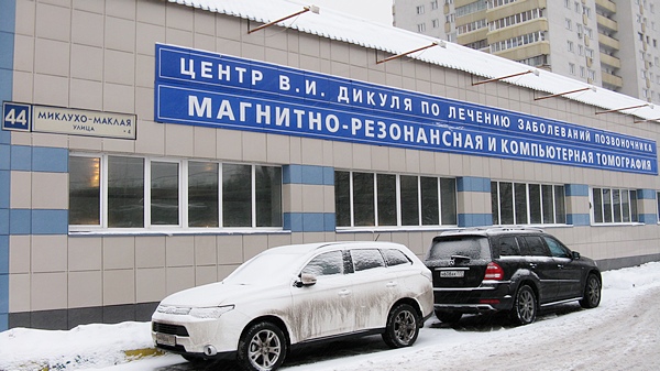 Центр Дикуля