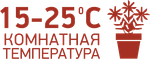 Комнатная температура